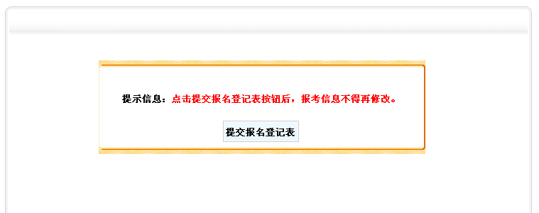 天津事業(yè)單位報(bào)考條件,天津事業(yè)單位報(bào)考指導(dǎo)