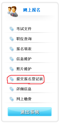 天津事業(yè)單位報(bào)考條件,天津事業(yè)單位報(bào)考指導(dǎo)