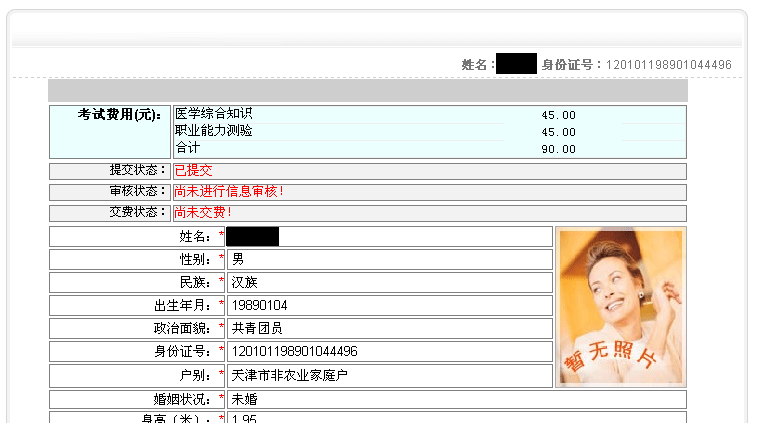 天津事業(yè)單位報考條件,天津事業(yè)單位報考指導