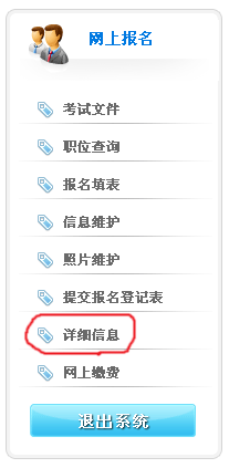 天津事業(yè)單位報考條件,天津事業(yè)單位報考指導