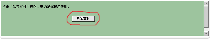 天津事業(yè)單位報考條件,天津事業(yè)單位報考指導(dǎo)