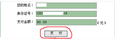 天津事業(yè)單位報考條件,天津事業(yè)單位報考指導(dǎo)