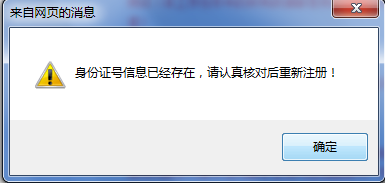 2015年吉林公務(wù)員考試報名流程