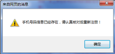2015年吉林公務(wù)員考試報名流程