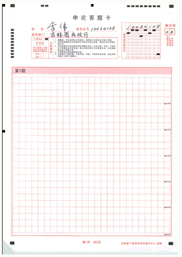 2015年上半年吉林公務(wù)員考試大綱 2015年上半年吉林公務(wù)員考試大綱