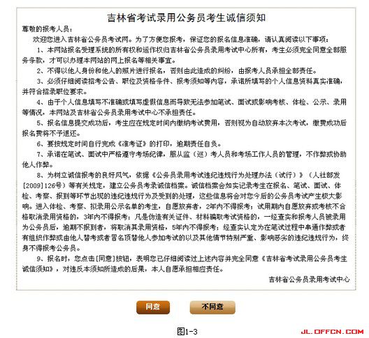2015年吉林省公務員考試報名