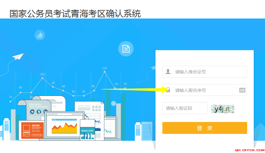 2018國考青海地區(qū)報(bào)名確認(rèn)及繳費(fèi)流程
